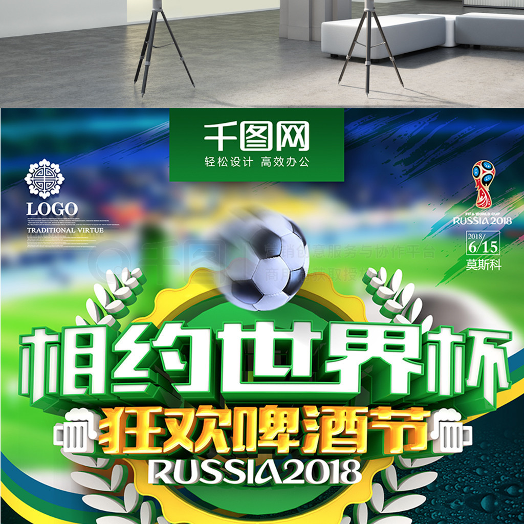 的转会